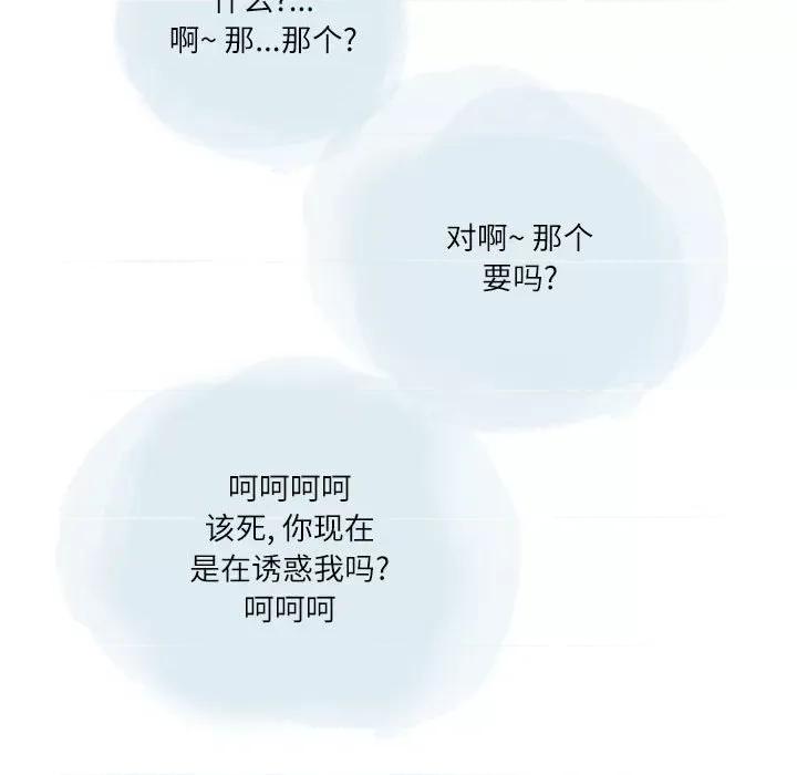 情事物语 情事物语 Second-第 33 话 第23页