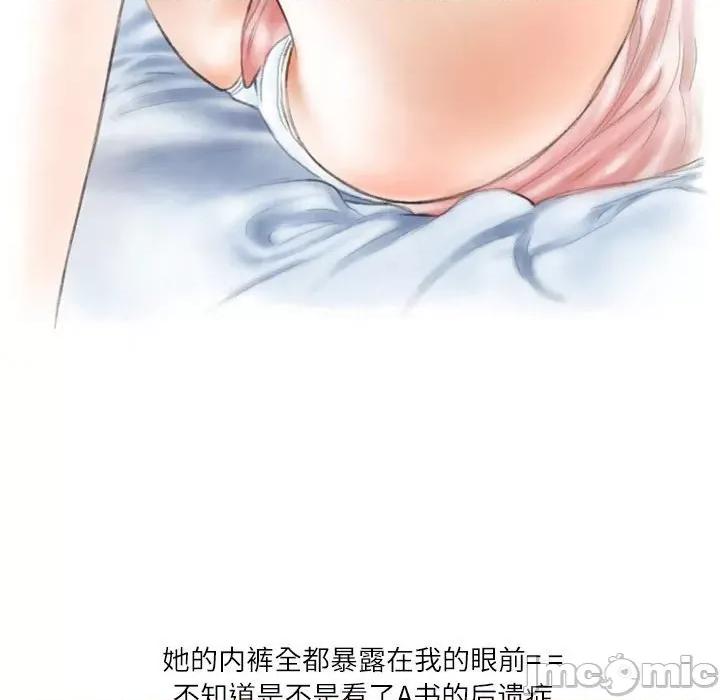情事物语 情事物语 Second-第 33 话 第25页