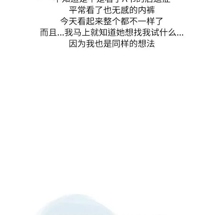 情事物语 情事物语 Second-第 33 话 第26页
