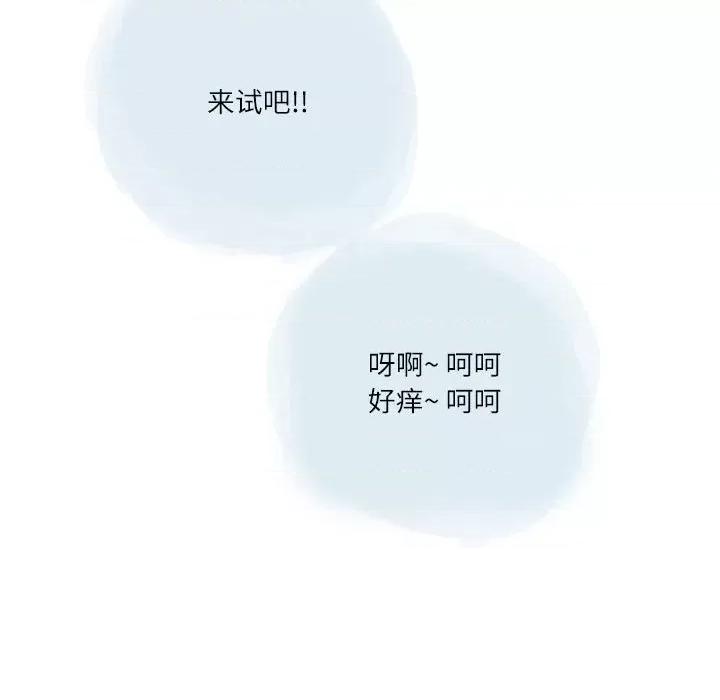 情事物语 情事物语 Second-第 33 话 第27页