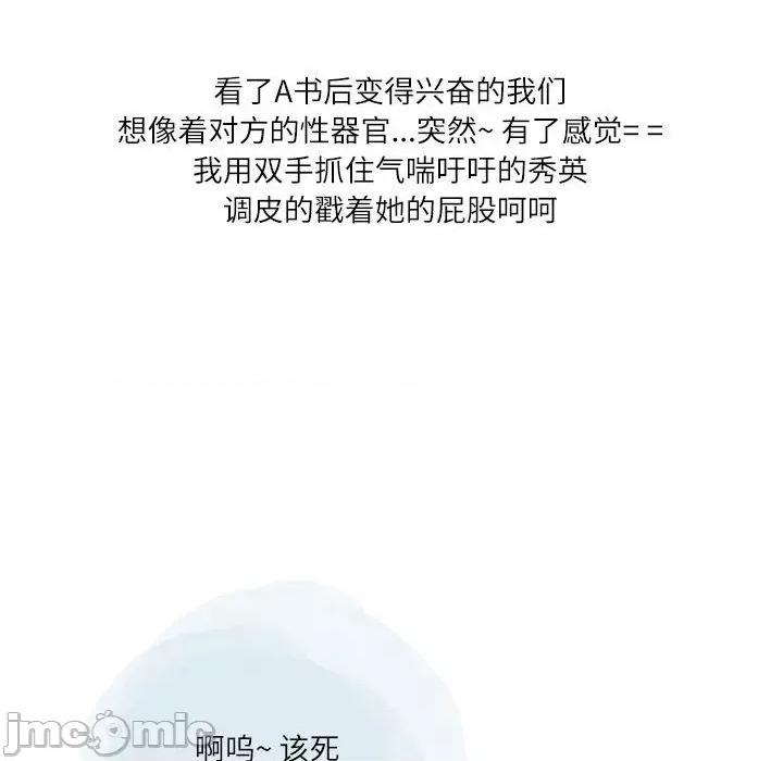 情事物语 情事物语 Second-第 33 话 第30页