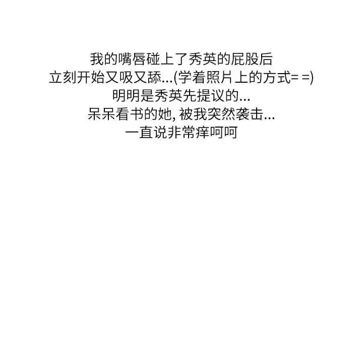情事物语 情事物语 Second-第 33 话 第34页