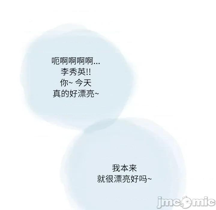 情事物语 情事物语 Second-第 33 话 第35页