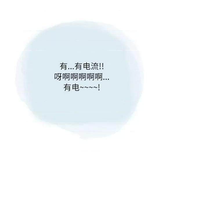 情事物语 情事物语 Second-第 33 话 第41页