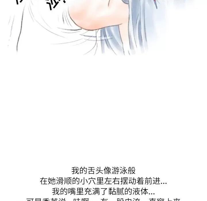 情事物语 情事物语 Second-第 33 话 第44页