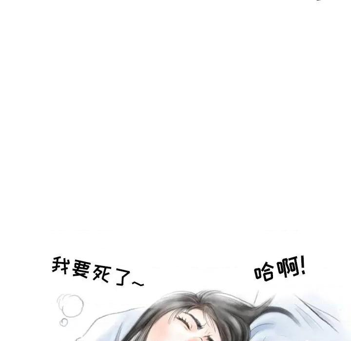 情事物语 情事物语 Second-第 33 话 第47页