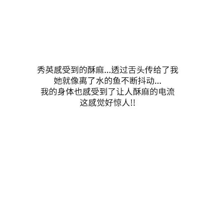 情事物语 情事物语 Second-第 33 话 第49页