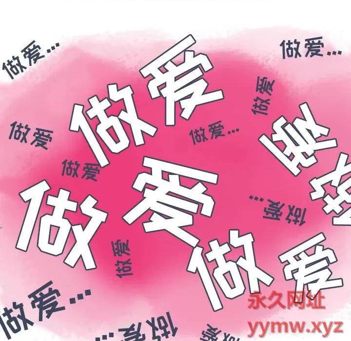 情事物语 情事物语 Second-第 33 话 第51页