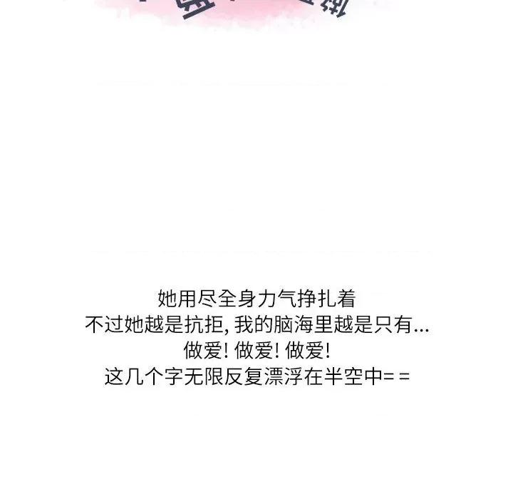 情事物语 情事物语 Second-第 33 话 第52页