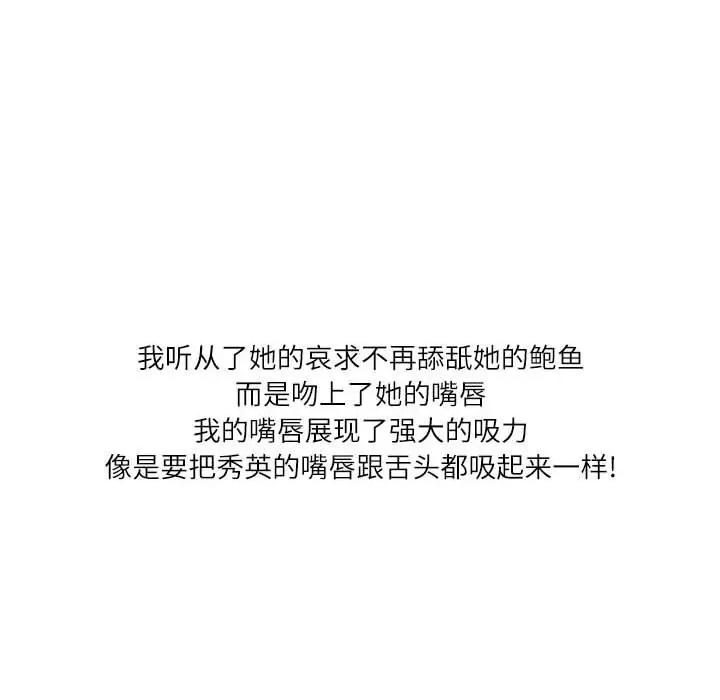 情事物语 情事物语 Second-第 33 话 第56页