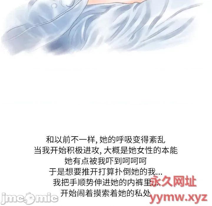 情事物语 情事物语 Second-第 33 话 第60页