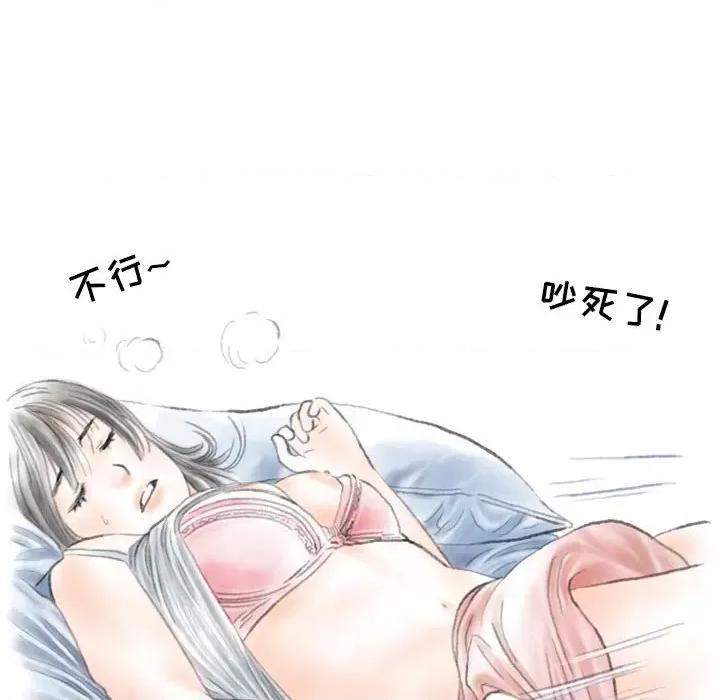 情事物语 情事物语 Second-第 33 话 第63页