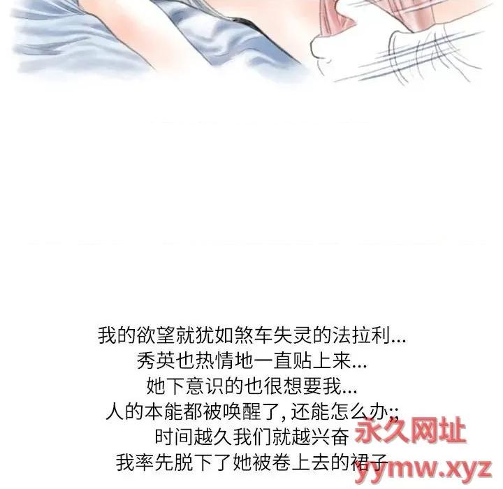 情事物语 情事物语 Second-第 33 话 第64页