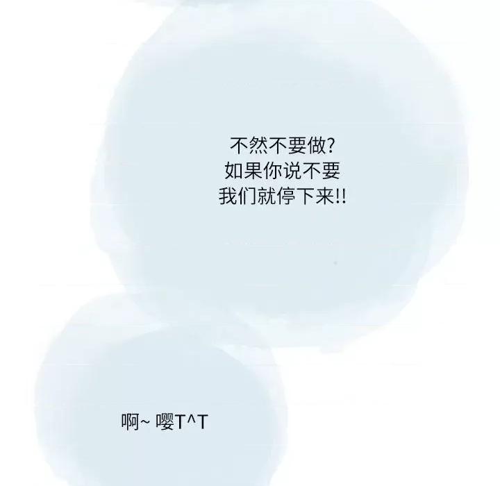 情事物语 情事物语 Second-第 33 话 第71页