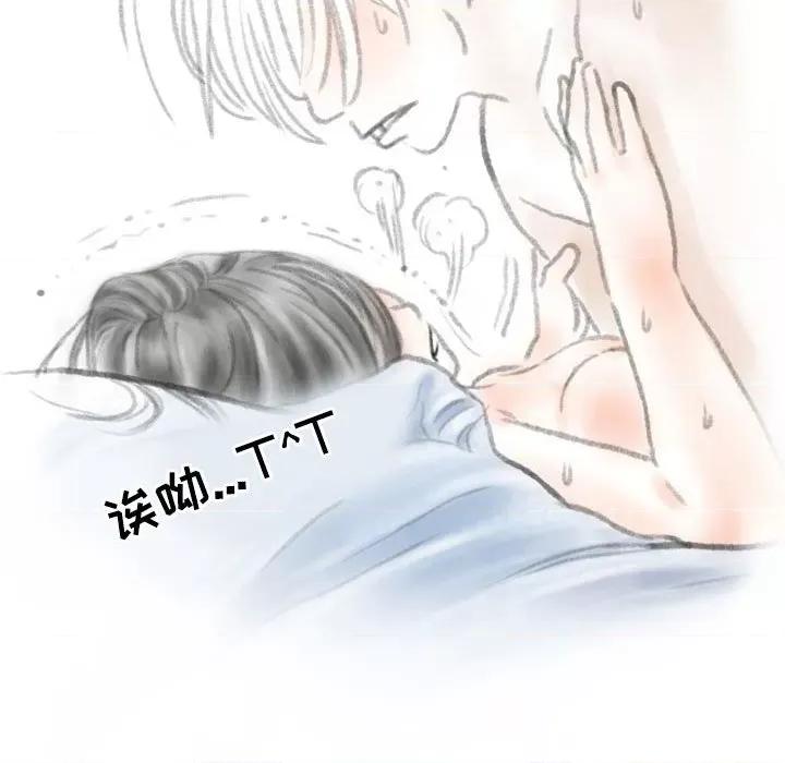 情事物语 情事物语 Second-第 33 话 第73页