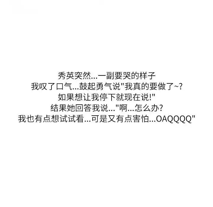情事物语 情事物语 Second-第 33 话 第74页