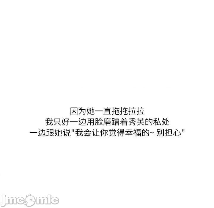 情事物语 情事物语 Second-第 33 话 第75页