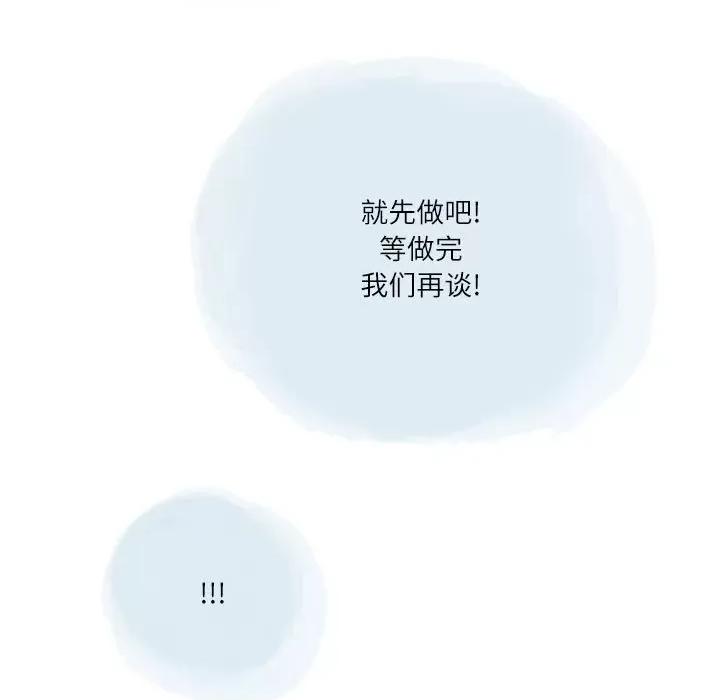 情事物语 情事物语 Second-第 33 话 第76页