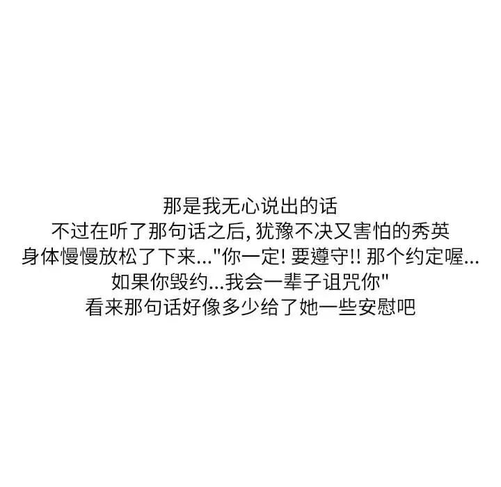 情事物语 情事物语 Second-第 33 话 第79页