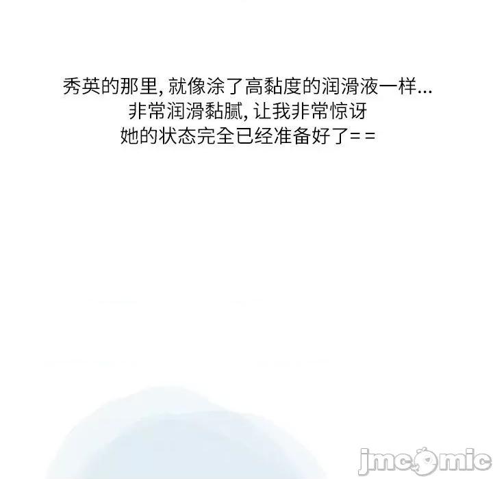 情事物语 情事物语 Second-第 33 话 第80页