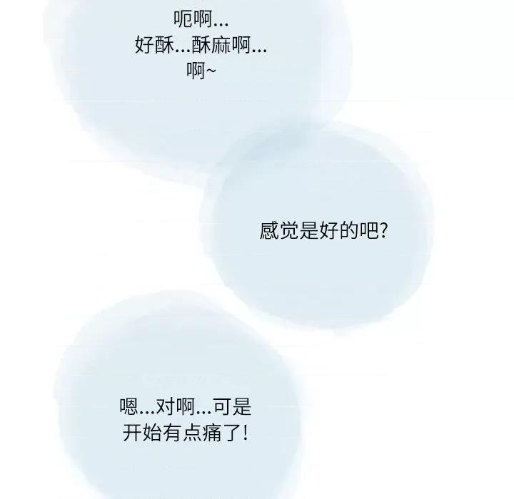 情事物语 情事物语 Second-第 33 话 第81页