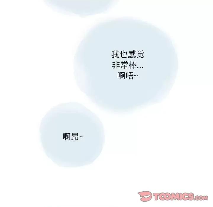 情事物语 情事物语 Second-第 33 话 第82页