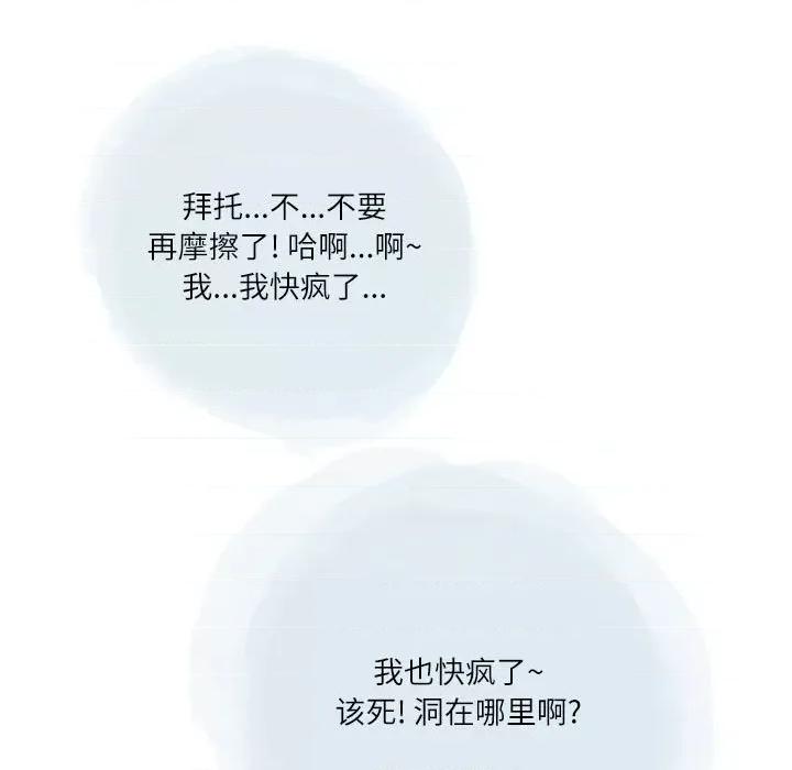 情事物语 情事物语 Second-第 33 话 第86页