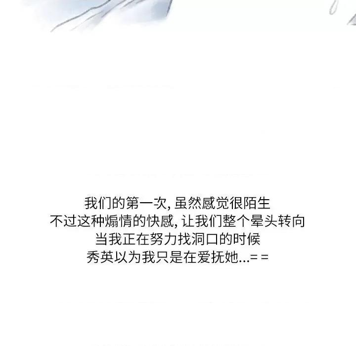 情事物语 情事物语 Second-第 33 话 第89页