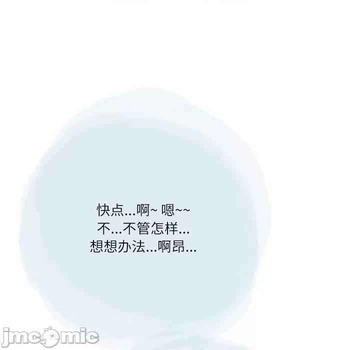 情事物语 情事物语 Second-第 33 话 第90页