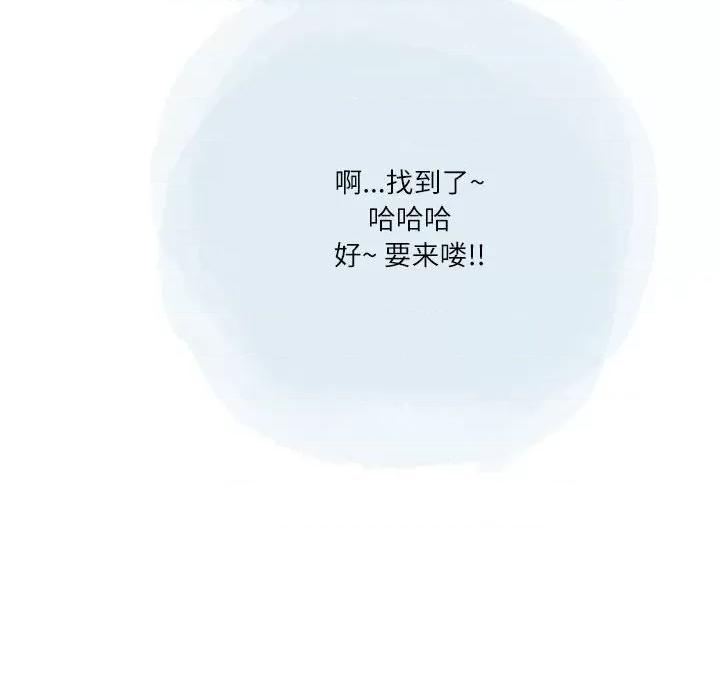 情事物语 情事物语 Second-第 33 话 第91页