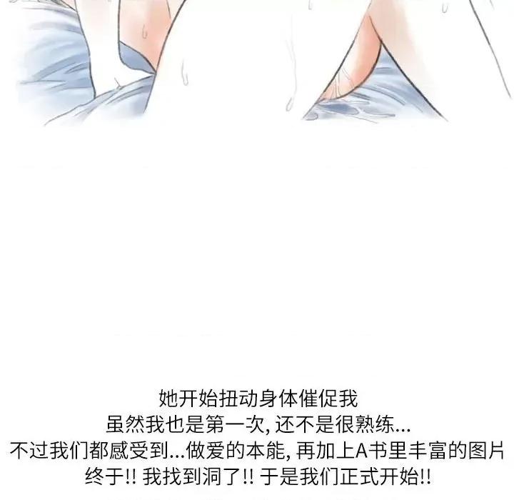 情事物语 情事物语 Second-第 33 话 第93页