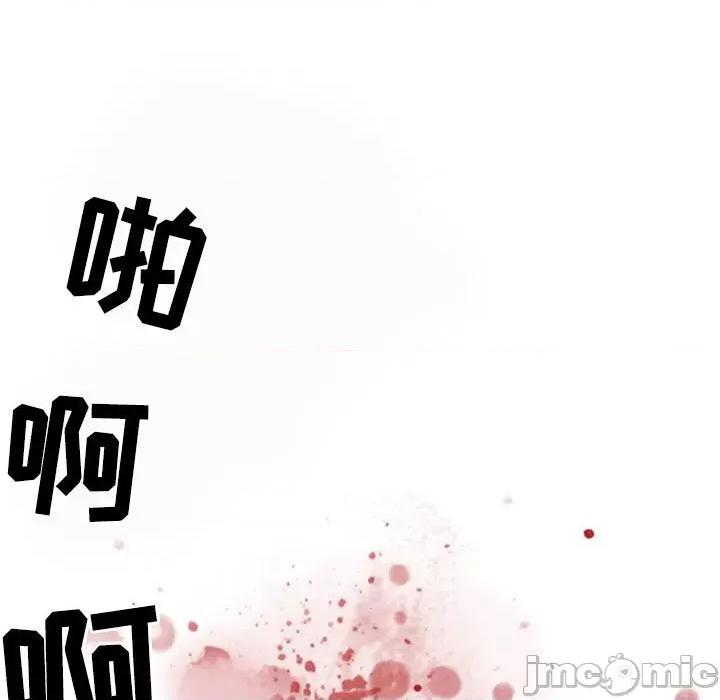 情事物语 情事物语 Second-第 33 话 第95页