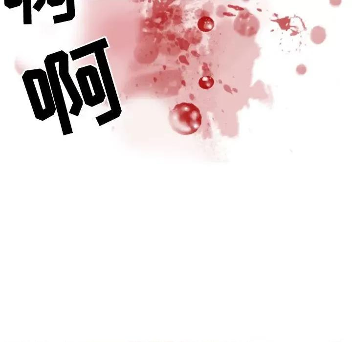 情事物语 情事物语 Second-第 33 话 第96页