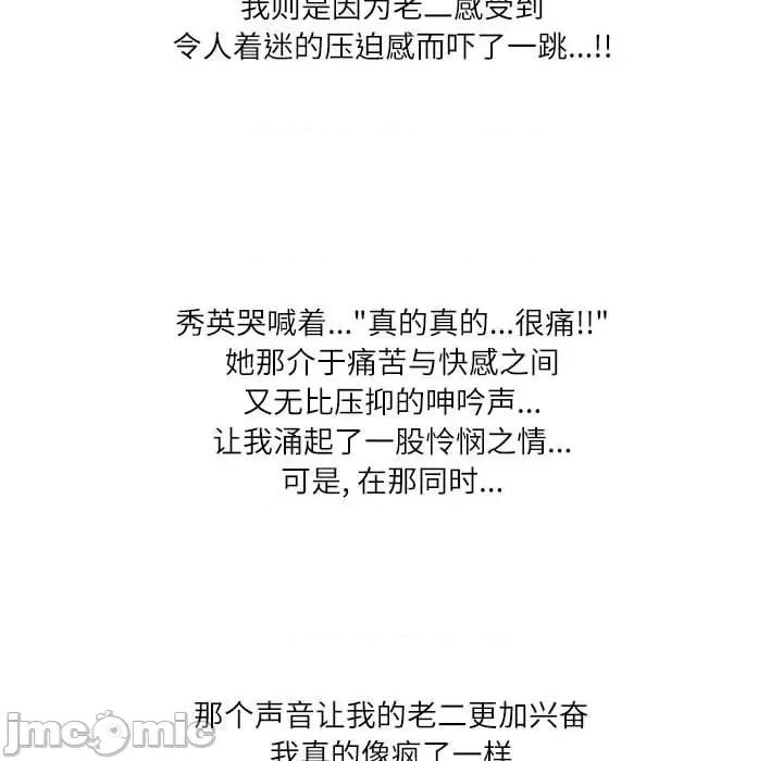 情事物语 情事物语 Second-第 33 话 第100页