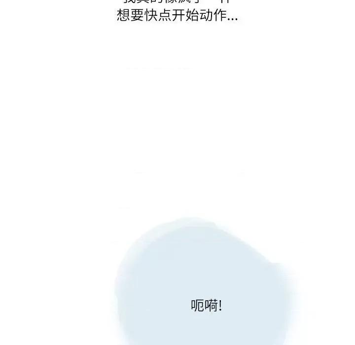 情事物语 情事物语 Second-第 33 话 第101页