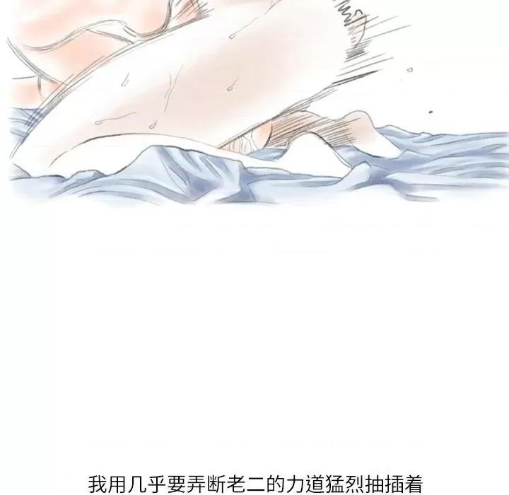 情事物语 情事物语 Second-第 33 话 第104页