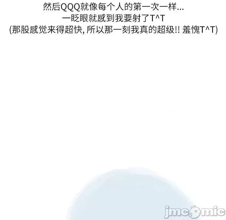 情事物语 情事物语 Second-第 33 话 第105页