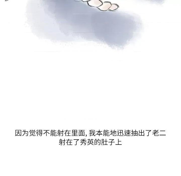 情事物语 情事物语 Second-第 33 话 第108页