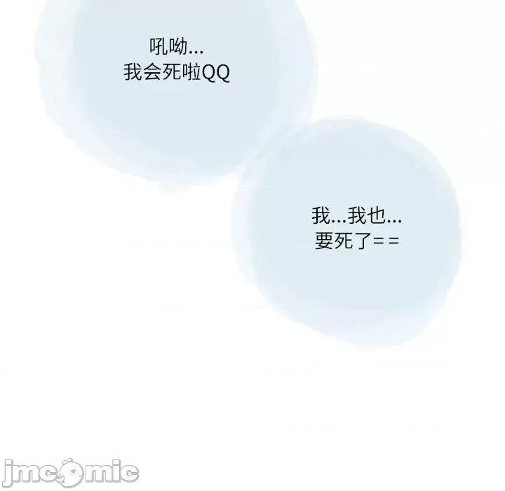 情事物语 情事物语 Second-第 33 话 第110页
