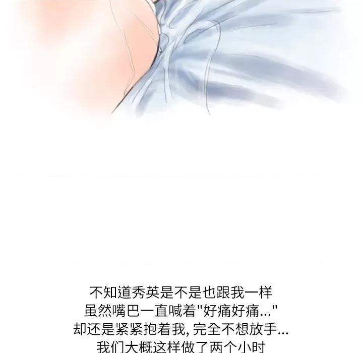 情事物语 情事物语 Second-第 33 话 第112页