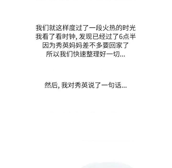 情事物语 情事物语 Second-第 33 话 第114页