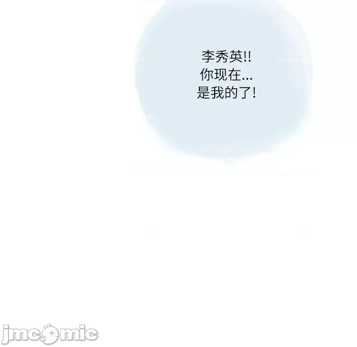 情事物语 情事物语 Second-第 33 话 第115页