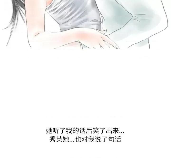 情事物语 情事物语 Second-第 33 话 第117页
