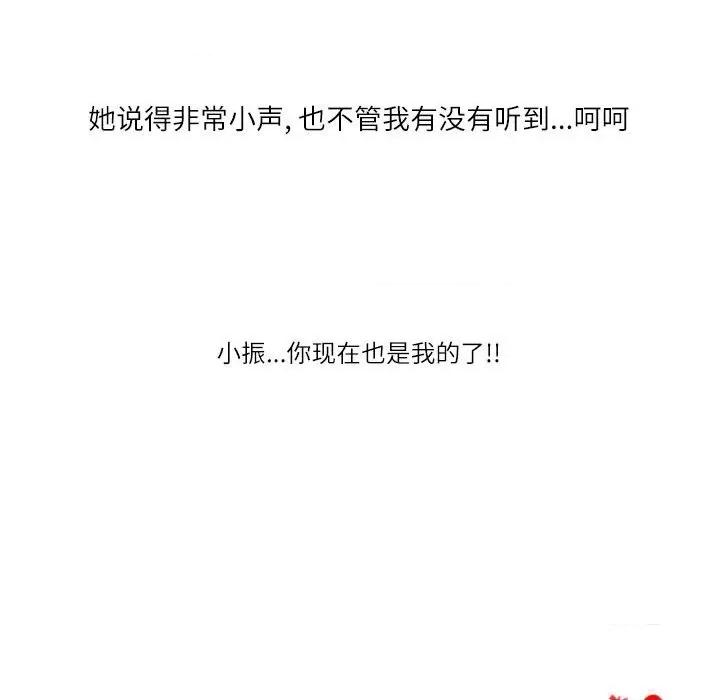 情事物语 情事物语 Second-第 33 话 第118页