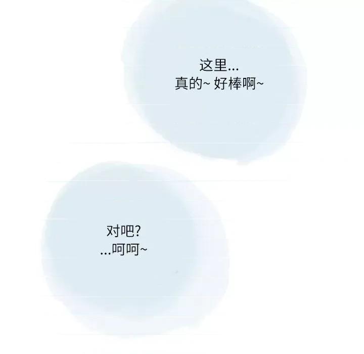情事物语 情事物语 Second-第 34 话 第13页