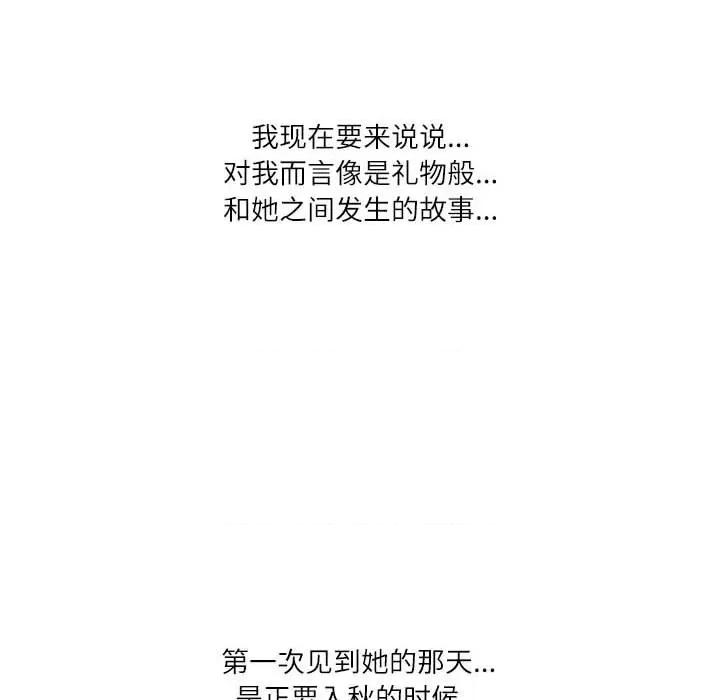 情事物语 情事物语 Second-第 34 话 第17页