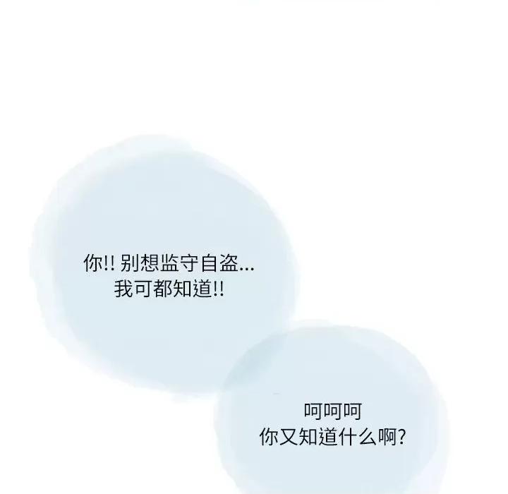 情事物语 情事物语 Second-第 34 话 第24页