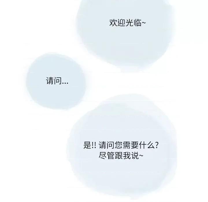 情事物语 情事物语 Second-第 34 话 第32页