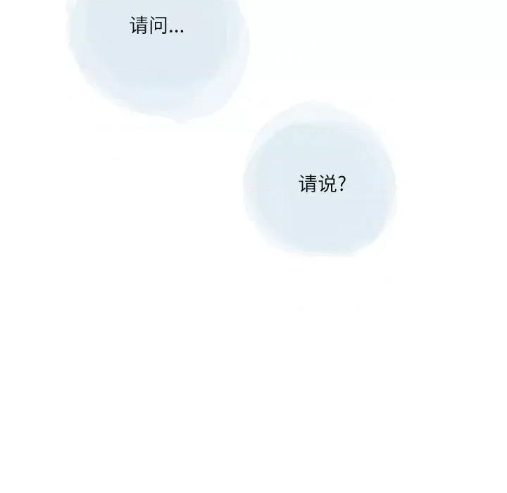 情事物语 情事物语 Second-第 34 话 第36页