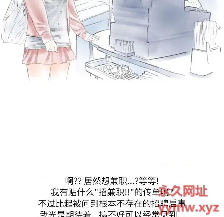 情事物语 情事物语 Second-第 34 话 第42页